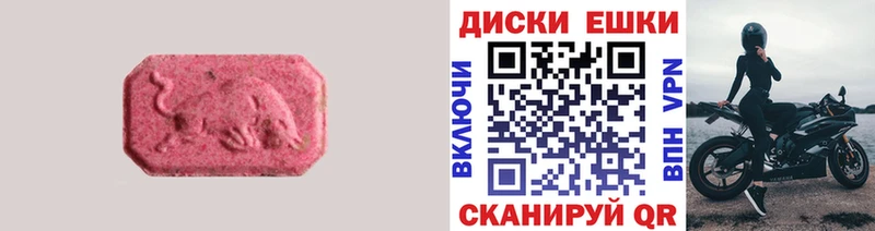 дарнет шоп  Новоульяновск  ЭКСТАЗИ таблы 