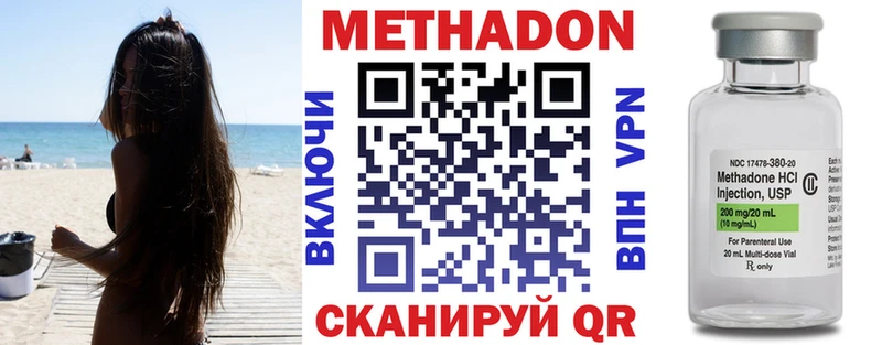 Метадон мёд  mega ссылки  Новоульяновск 